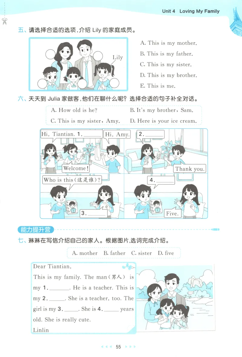 三年级英语上册闽教版25秋《53天天练》_25秋小学语数英习题试卷_英语_3-6年级英语上册闽教版25秋《53天天练》_三年级英语上册闽教版25秋《53天天练》