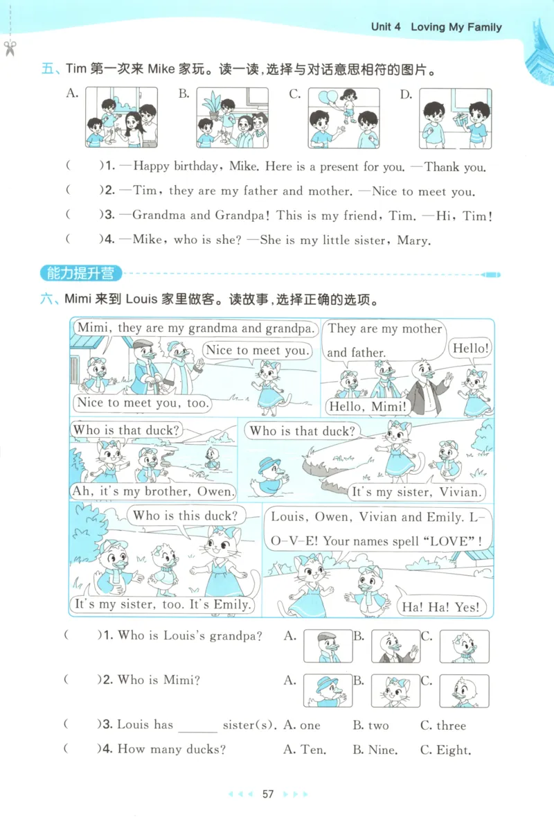 三年级英语上册闽教版25秋《53天天练》_25秋小学语数英习题试卷_英语_3-6年级英语上册闽教版25秋《53天天练》_三年级英语上册闽教版25秋《53天天练》