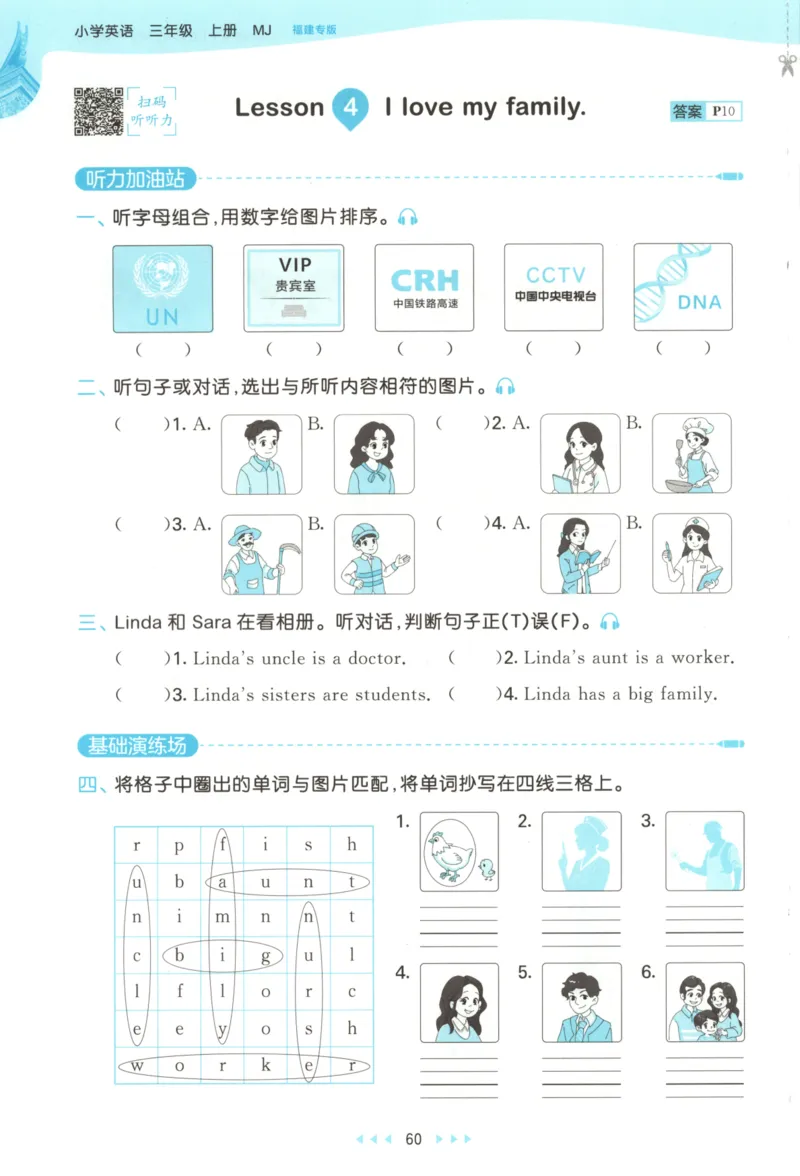 三年级英语上册闽教版25秋《53天天练》_25秋小学语数英习题试卷_英语_3-6年级英语上册闽教版25秋《53天天练》_三年级英语上册闽教版25秋《53天天练》