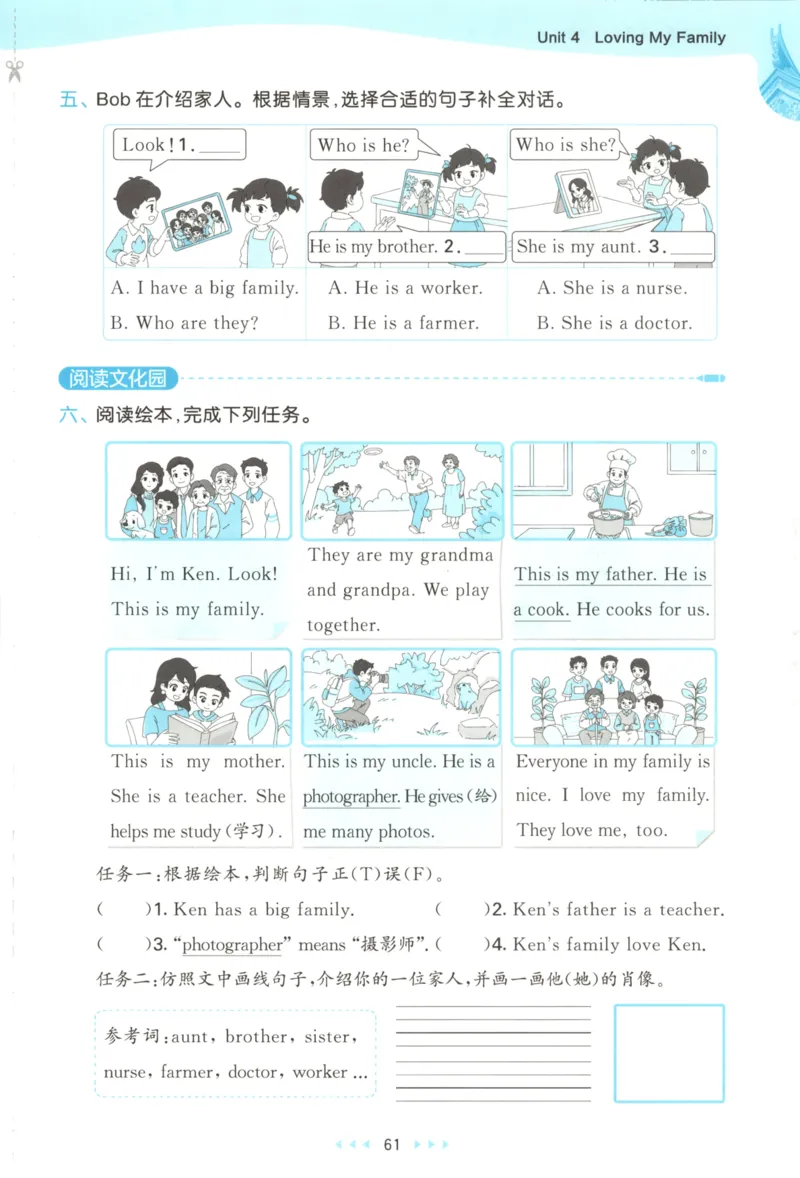 三年级英语上册闽教版25秋《53天天练》_25秋小学语数英习题试卷_英语_3-6年级英语上册闽教版25秋《53天天练》_三年级英语上册闽教版25秋《53天天练》