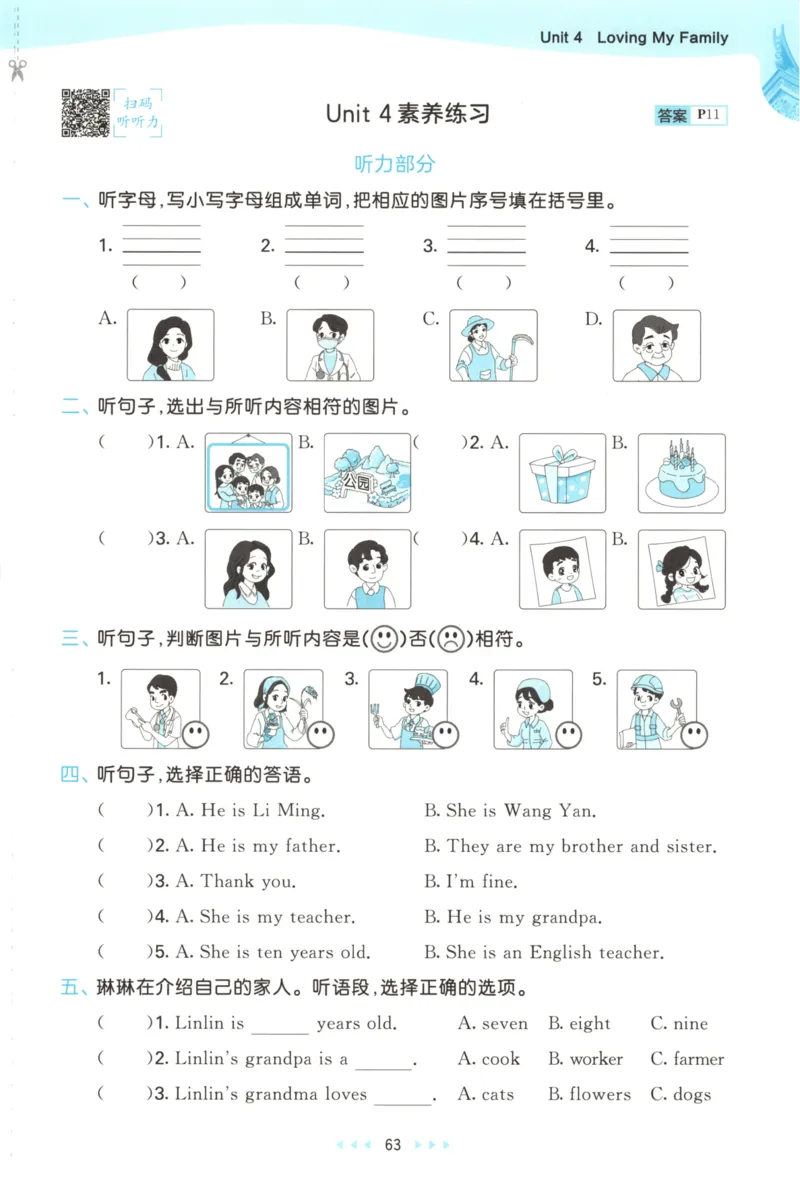 三年级英语上册闽教版25秋《53天天练》_25秋小学语数英习题试卷_英语_3-6年级英语上册闽教版25秋《53天天练》_三年级英语上册闽教版25秋《53天天练》