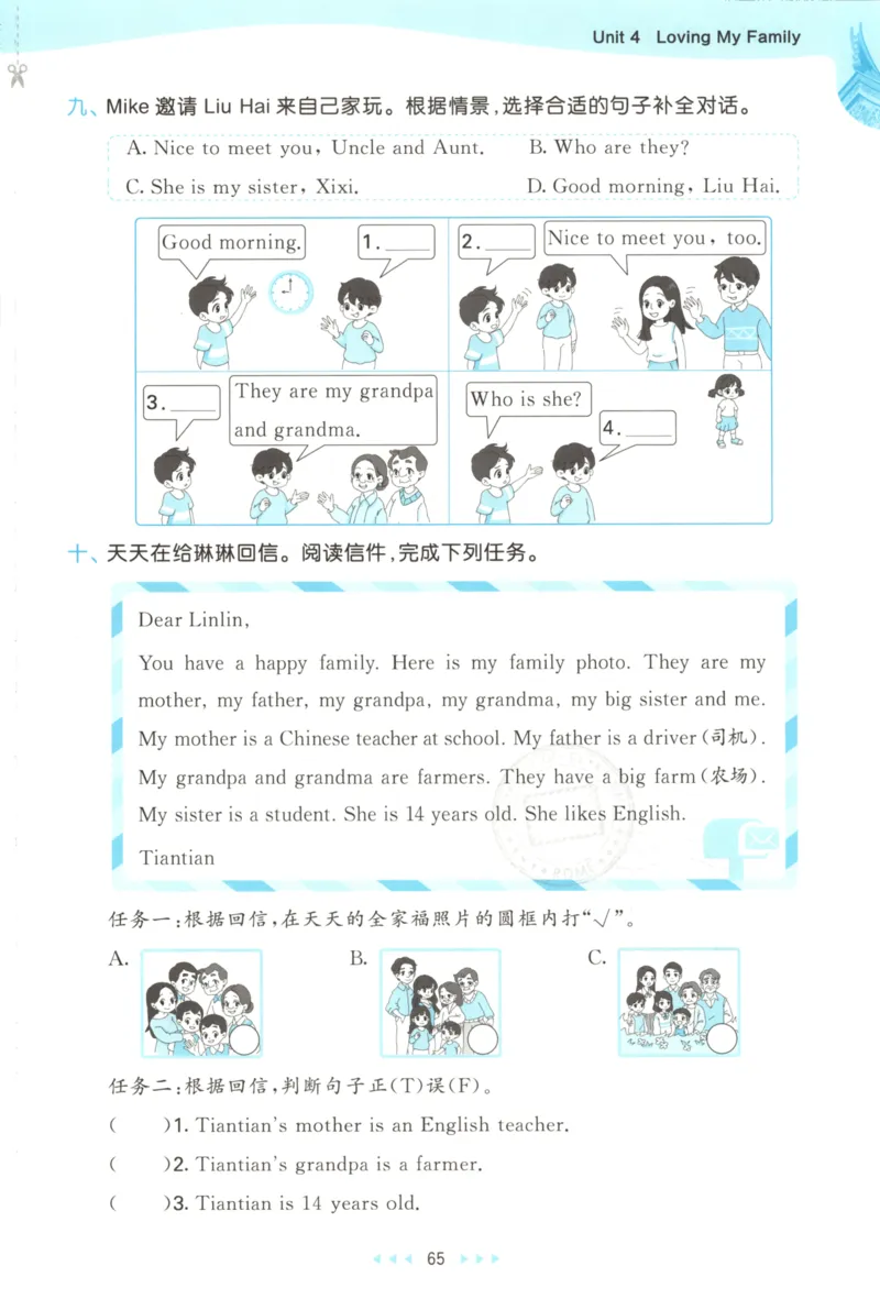 三年级英语上册闽教版25秋《53天天练》_25秋小学语数英习题试卷_英语_3-6年级英语上册闽教版25秋《53天天练》_三年级英语上册闽教版25秋《53天天练》