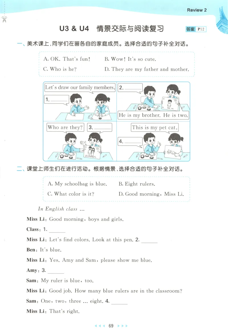 三年级英语上册闽教版25秋《53天天练》_25秋小学语数英习题试卷_英语_3-6年级英语上册闽教版25秋《53天天练》_三年级英语上册闽教版25秋《53天天练》