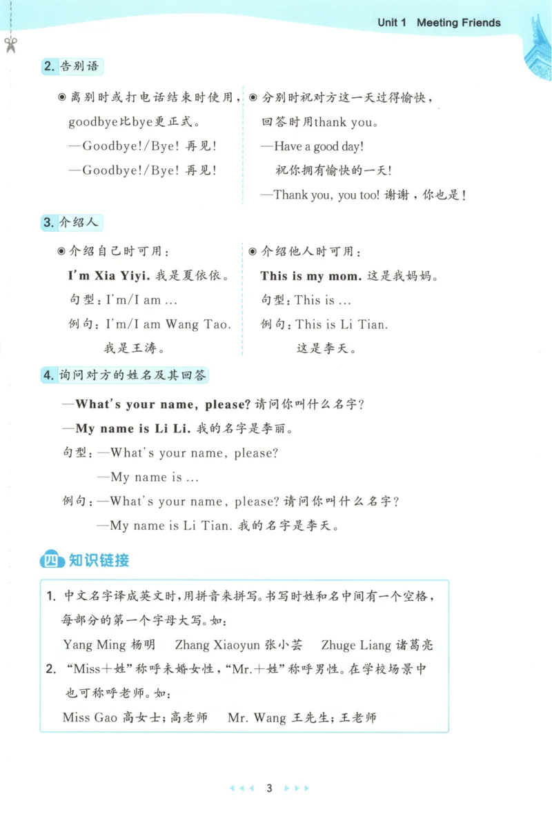 三年级英语上册闽教版25秋《53天天练》_25秋小学语数英习题试卷_英语_3-6年级英语上册闽教版25秋《53天天练》_三年级英语上册闽教版25秋《53天天练》