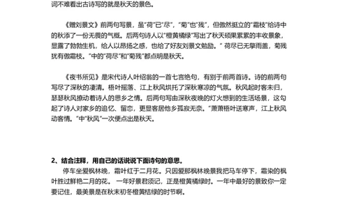 小学三年级上册语文第二单元课后习题参考答案._三年级上下册资料_小学三年级学习资料-25年更新版_3-01、小学三年级语文上册_3-1-2、练习题、作业、试题、试卷_课时练