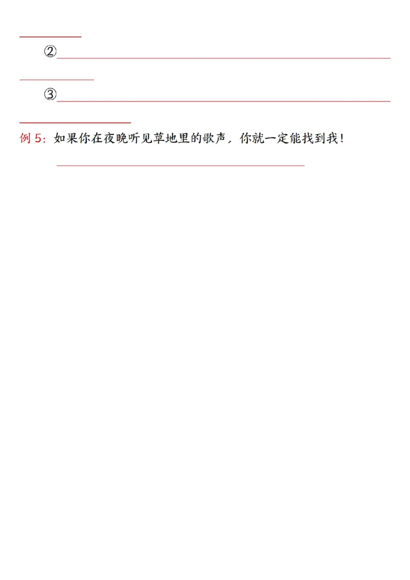 二（下）语文1一8单元8个必背考点汇总_二年级上下册资料_小学二年级学习资料-25年更新版_2-02、小学二年级语文下册_2-2-1、复习、知识点、归纳汇总_精品知识汇总