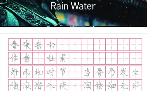 冬奥二十四节气古诗字帖_二年级上下册资料_小学二年级学习资料-25年更新版_2-02、小学二年级语文下册_2-2-2、练习题、作业、试题、试卷_专项练习_词语、注音