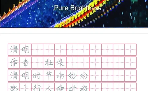 冬奥二十四节气古诗字帖_二年级上下册资料_小学二年级学习资料-25年更新版_2-02、小学二年级语文下册_2-2-2、练习题、作业、试题、试卷_专项练习_词语、注音