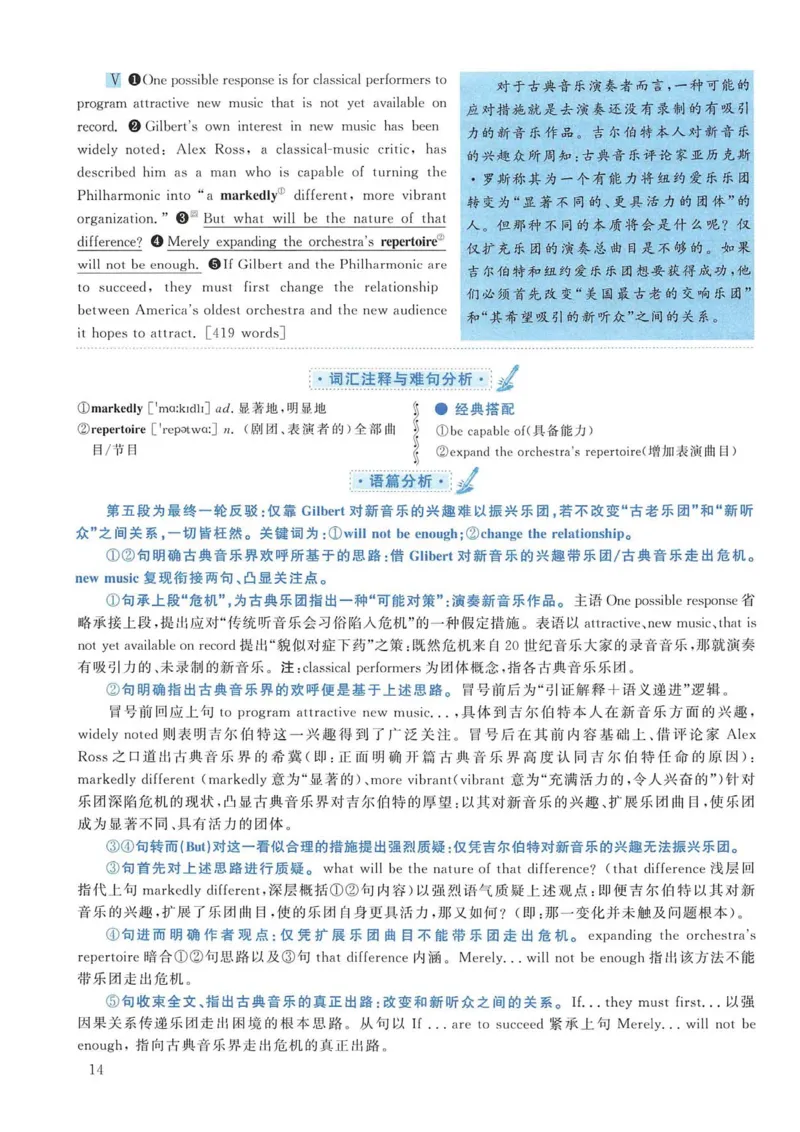 2011年考研英语一真题解析_考研英语真题_考研英语（一）历年真题_❤️2.2010-2024年考研英语一真题及解析_02、解析部分_详细版