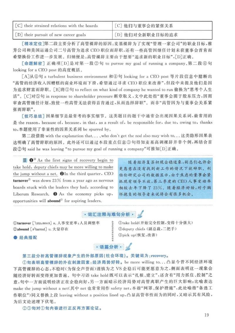 2011年考研英语一真题解析_考研英语真题_考研英语（一）历年真题_❤️2.2010-2024年考研英语一真题及解析_02、解析部分_详细版