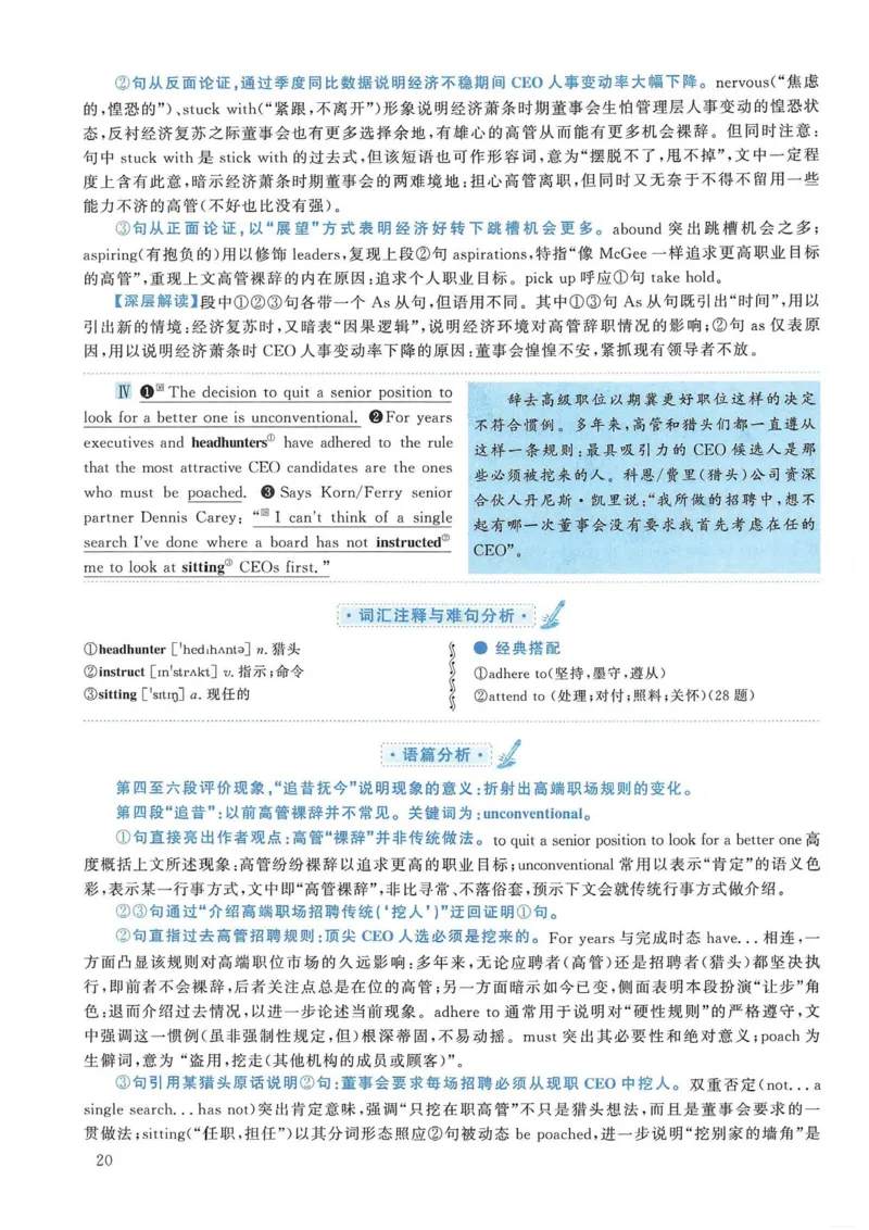 2011年考研英语一真题解析_考研英语真题_考研英语（一）历年真题_❤️2.2010-2024年考研英语一真题及解析_02、解析部分_详细版