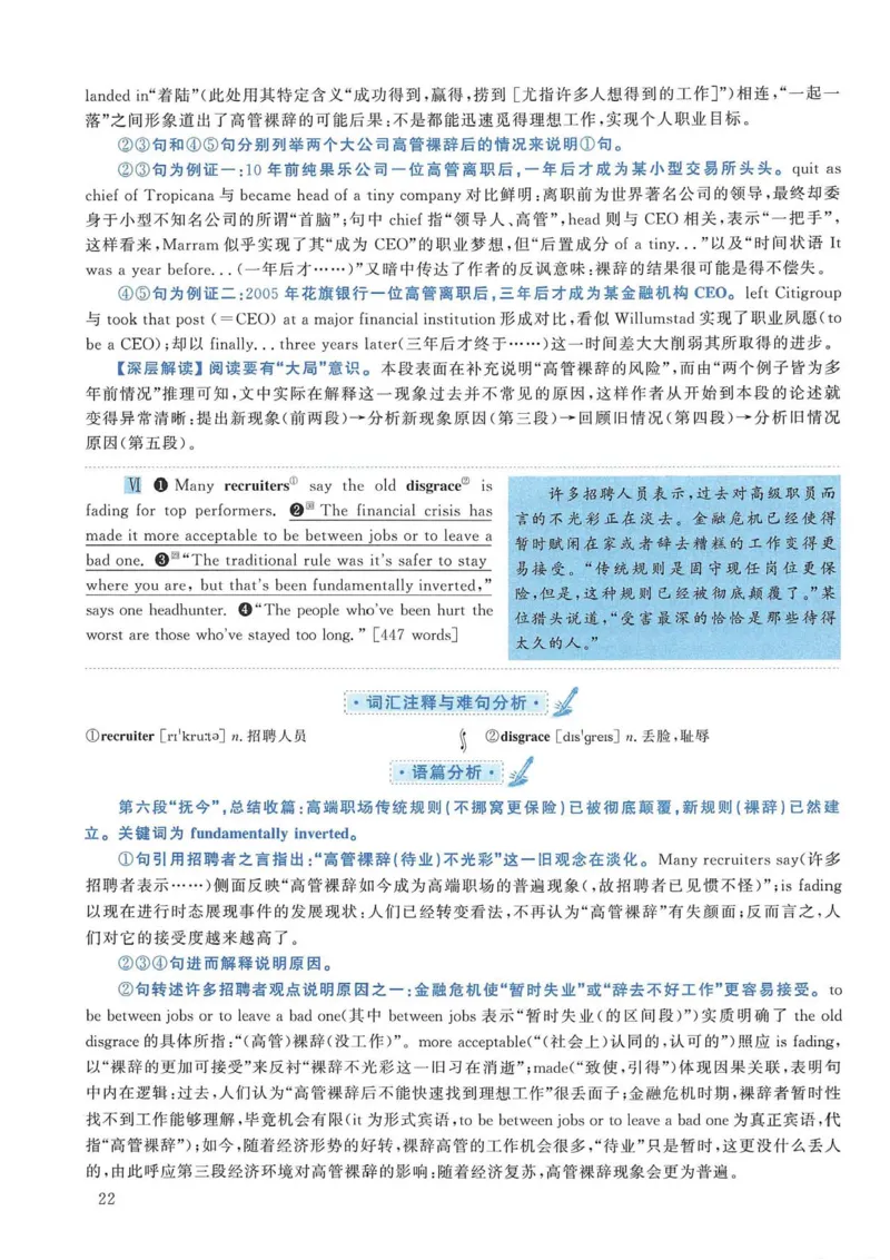 2011年考研英语一真题解析_考研英语真题_考研英语（一）历年真题_❤️2.2010-2024年考研英语一真题及解析_02、解析部分_详细版