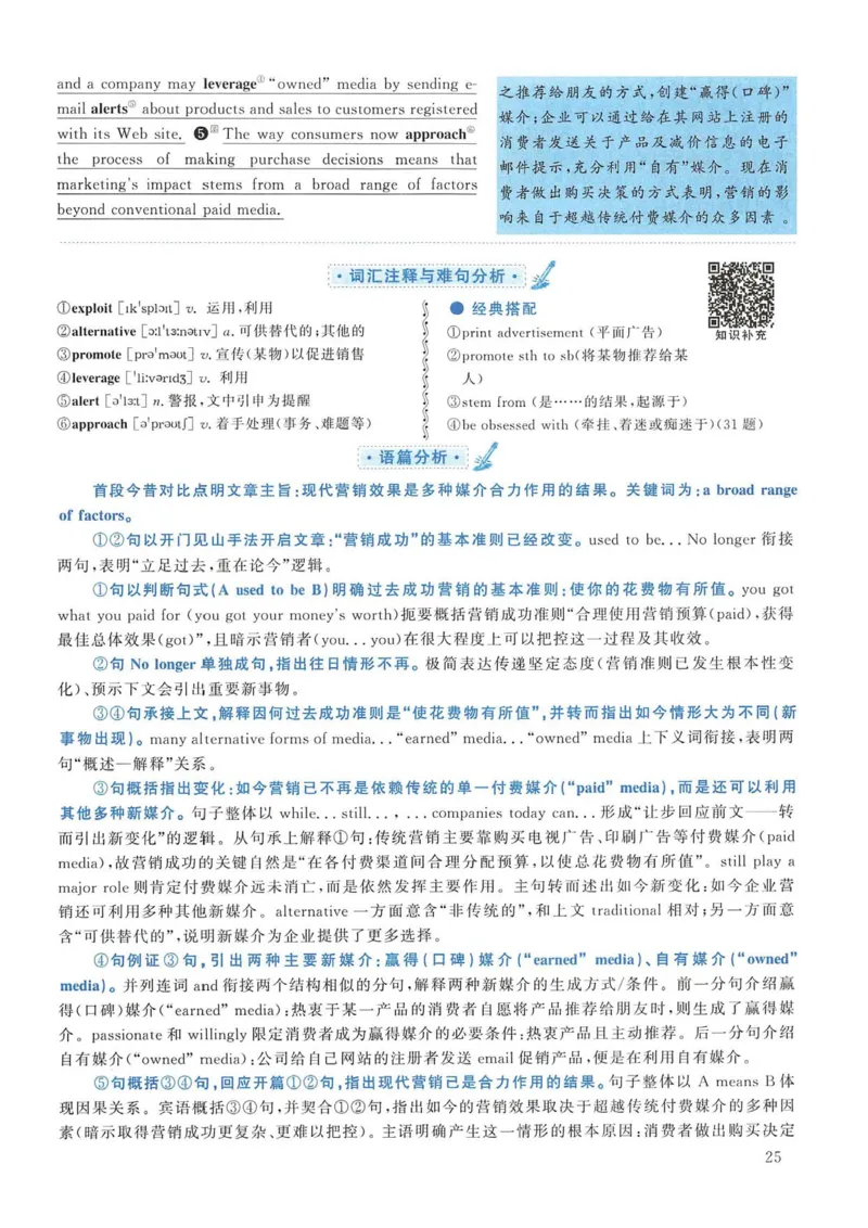 2011年考研英语一真题解析_考研英语真题_考研英语（一）历年真题_❤️2.2010-2024年考研英语一真题及解析_02、解析部分_详细版