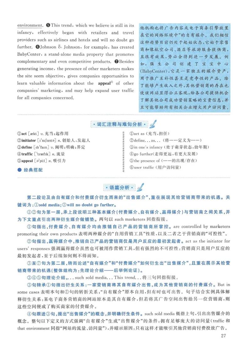 2011年考研英语一真题解析_考研英语真题_考研英语（一）历年真题_❤️2.2010-2024年考研英语一真题及解析_02、解析部分_详细版