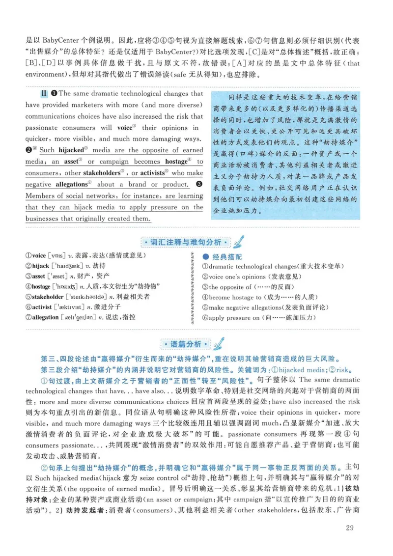 2011年考研英语一真题解析_考研英语真题_考研英语（一）历年真题_❤️2.2010-2024年考研英语一真题及解析_02、解析部分_详细版