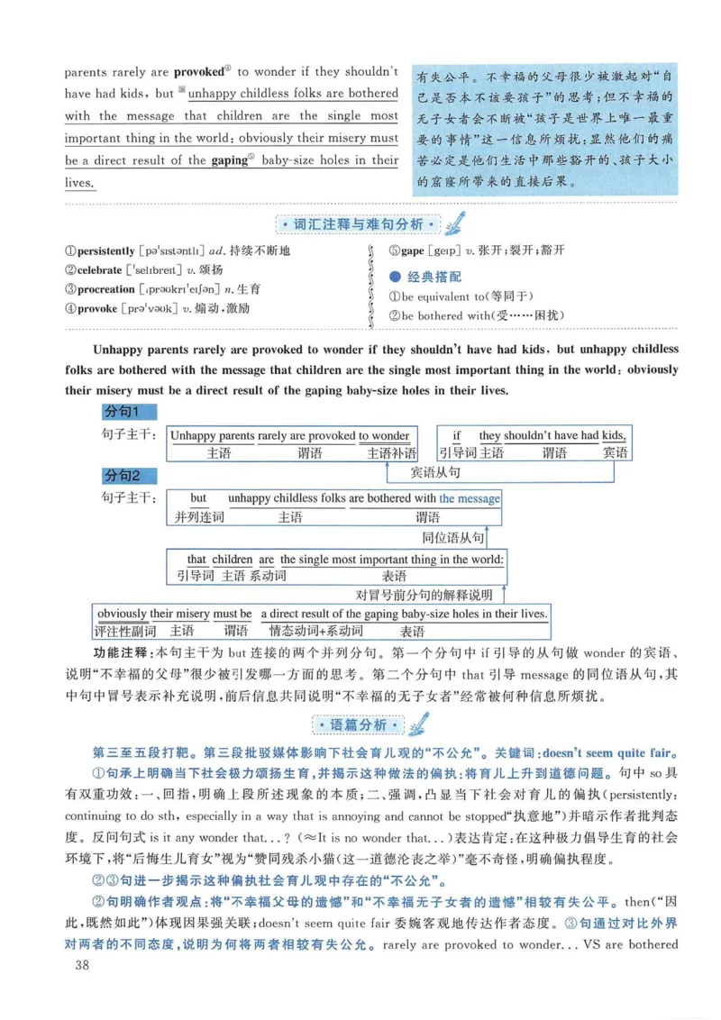 2011年考研英语一真题解析_考研英语真题_考研英语（一）历年真题_❤️2.2010-2024年考研英语一真题及解析_02、解析部分_详细版