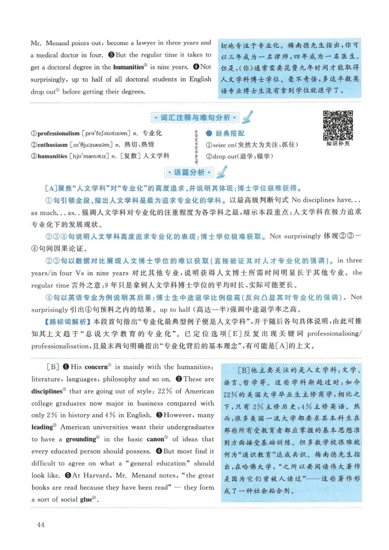 2011年考研英语一真题解析_考研英语真题_考研英语（一）历年真题_❤️2.2010-2024年考研英语一真题及解析_02、解析部分_详细版