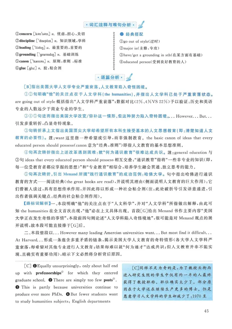 2011年考研英语一真题解析_考研英语真题_考研英语（一）历年真题_❤️2.2010-2024年考研英语一真题及解析_02、解析部分_详细版