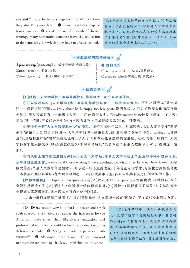 2011年考研英语一真题解析_考研英语真题_考研英语（一）历年真题_❤️2.2010-2024年考研英语一真题及解析_02、解析部分_详细版