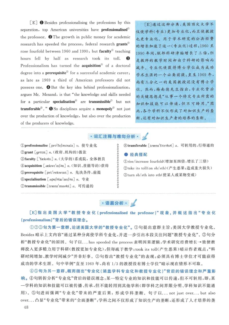 2011年考研英语一真题解析_考研英语真题_考研英语（一）历年真题_❤️2.2010-2024年考研英语一真题及解析_02、解析部分_详细版