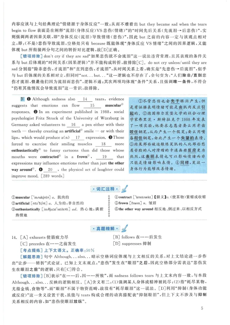 2011年考研英语一真题解析_考研英语真题_考研英语（一）历年真题_❤️2.2010-2024年考研英语一真题及解析_02、解析部分_详细版