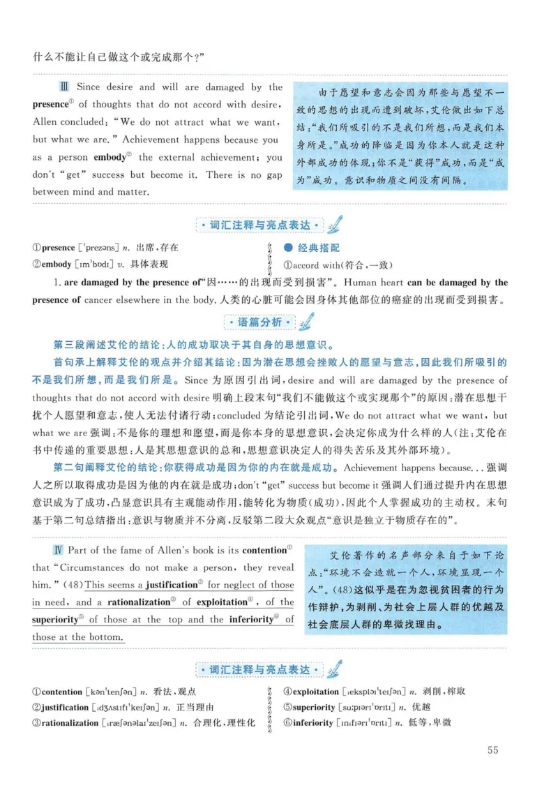 2011年考研英语一真题解析_考研英语真题_考研英语（一）历年真题_❤️2.2010-2024年考研英语一真题及解析_02、解析部分_详细版