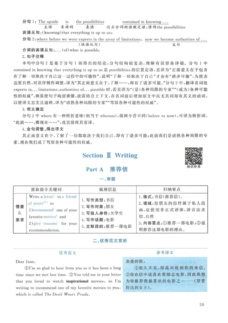 2011年考研英语一真题解析_考研英语真题_考研英语（一）历年真题_❤️2.2010-2024年考研英语一真题及解析_02、解析部分_详细版