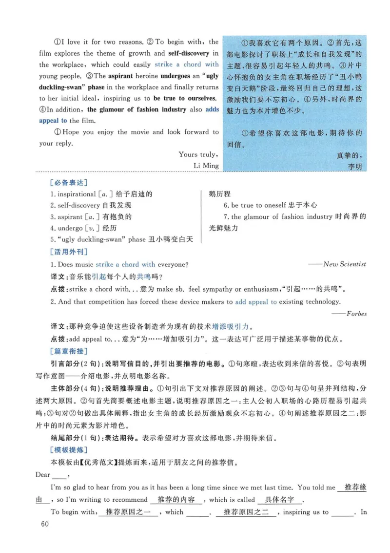 2011年考研英语一真题解析_考研英语真题_考研英语（一）历年真题_❤️2.2010-2024年考研英语一真题及解析_02、解析部分_详细版