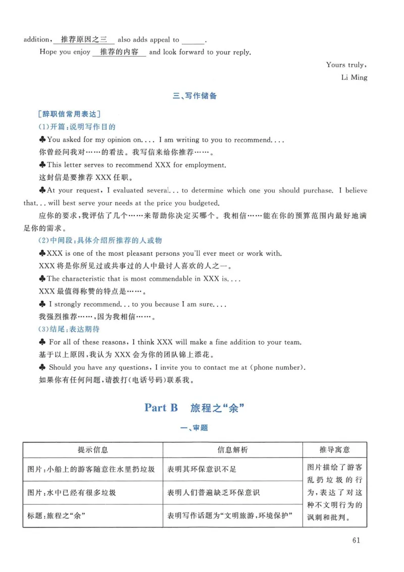 2011年考研英语一真题解析_考研英语真题_考研英语（一）历年真题_❤️2.2010-2024年考研英语一真题及解析_02、解析部分_详细版