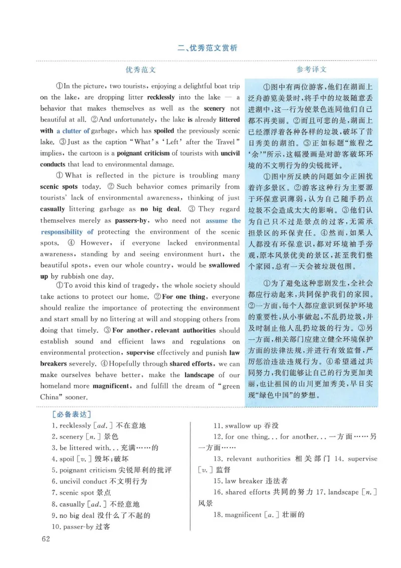 2011年考研英语一真题解析_考研英语真题_考研英语（一）历年真题_❤️2.2010-2024年考研英语一真题及解析_02、解析部分_详细版