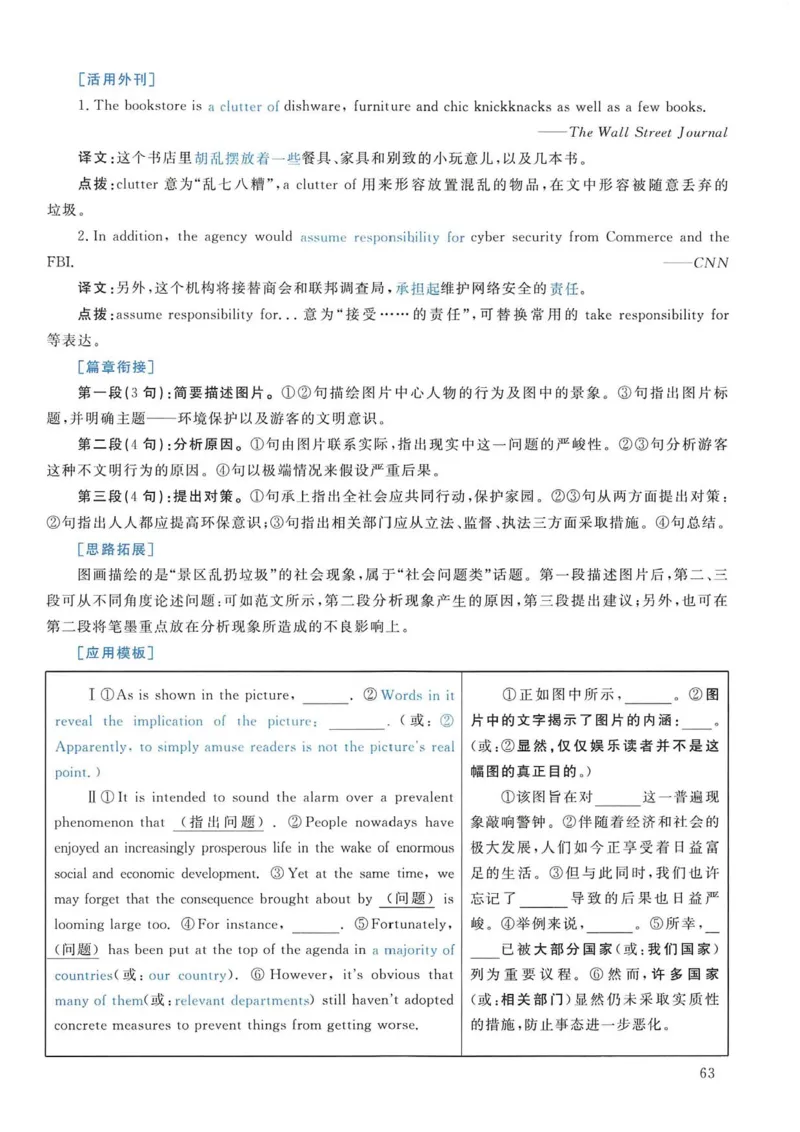 2011年考研英语一真题解析_考研英语真题_考研英语（一）历年真题_❤️2.2010-2024年考研英语一真题及解析_02、解析部分_详细版