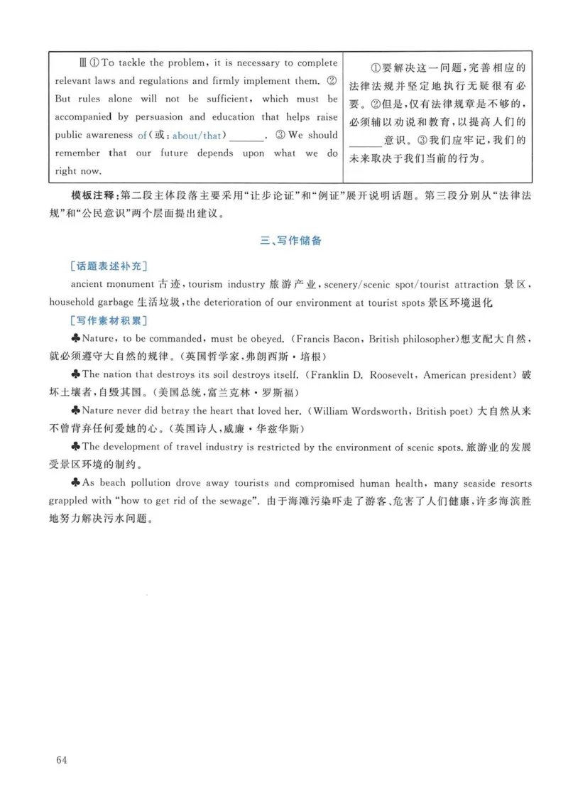 2011年考研英语一真题解析_考研英语真题_考研英语（一）历年真题_❤️2.2010-2024年考研英语一真题及解析_02、解析部分_详细版