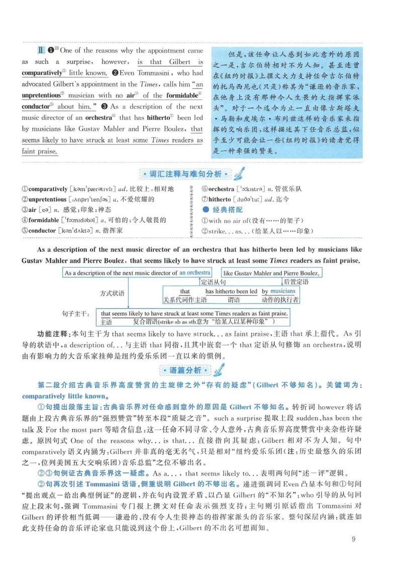 2011年考研英语一真题解析_考研英语真题_考研英语（一）历年真题_❤️2.2010-2024年考研英语一真题及解析_02、解析部分_详细版