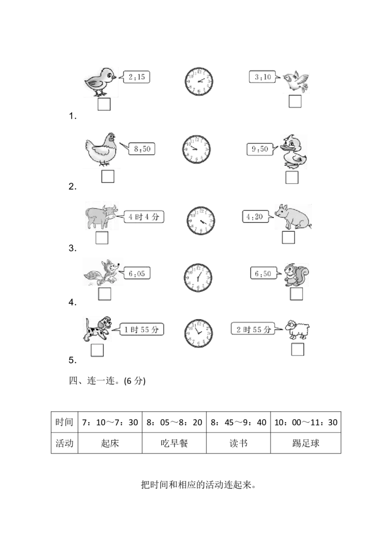 人教版数学2年级（上）第七单元测试卷2（含答案）_二年级上下册资料_小学二年级学习资料-25年更新版_2-03、小学二年级数学上册_2-3-2、练习题、作业、试题、试卷_人教版_单元测试卷