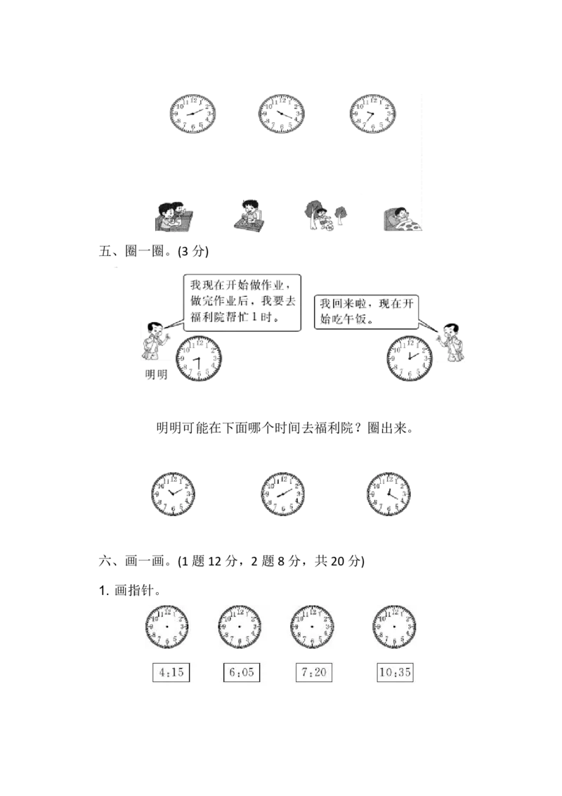 人教版数学2年级（上）第七单元测试卷2（含答案）_二年级上下册资料_小学二年级学习资料-25年更新版_2-03、小学二年级数学上册_2-3-2、练习题、作业、试题、试卷_人教版_单元测试卷