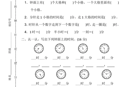 人教版数学2年级（上）第七单元测试卷2（含答案）_二年级上下册资料_小学二年级学习资料-25年更新版_2-03、小学二年级数学上册_2-3-2、练习题、作业、试题、试卷_人教版_单元测试卷