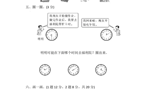 人教版数学2年级（上）第七单元测试卷2（含答案）_二年级上下册资料_小学二年级学习资料-25年更新版_2-03、小学二年级数学上册_2-3-2、练习题、作业、试题、试卷_人教版_单元测试卷