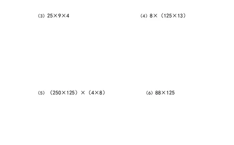 四年级计算题（混合运算）（5）乘除(4页44题)_小学数学口算竖式脱式计算应用题一二三四五六年级上下册电_小学数学口算题库电子版（1-6）_笔算题（1-小升初）_笔算题适合4年级