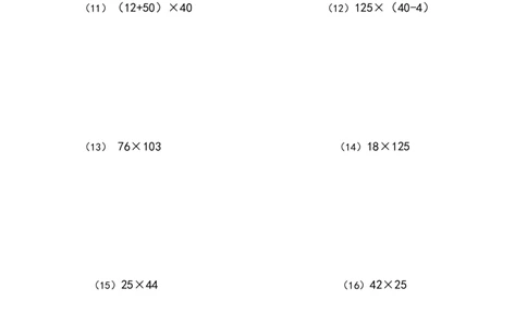 四年级计算题（混合运算）（5）乘除(4页44题)_小学数学口算竖式脱式计算应用题一二三四五六年级上下册电_小学数学口算题库电子版（1-6）_笔算题（1-小升初）_笔算题适合4年级