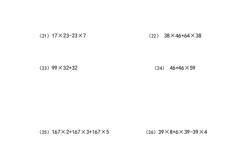 四年级计算题（混合运算）（5）乘除(4页44题)_小学数学口算竖式脱式计算应用题一二三四五六年级上下册电_小学数学口算题库电子版（1-6）_笔算题（1-小升初）_笔算题适合4年级