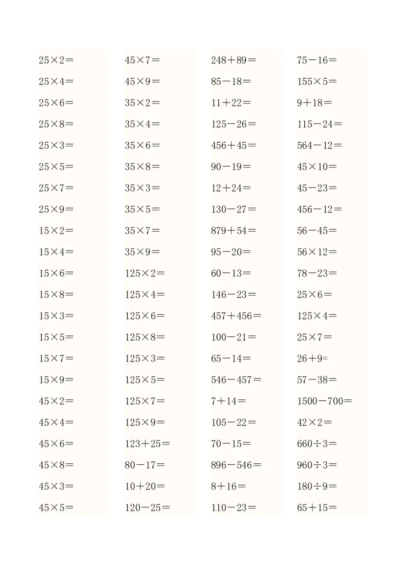 人教版小学三年级数学上册口算题（45页）_小学数学母题大全一二三四五六年级上下册一题多解题母题解_练习题大全_赠送-3年级应用题复习资料