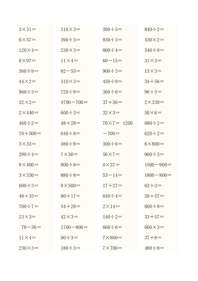 人教版小学三年级数学上册口算题（45页）_小学数学母题大全一二三四五六年级上下册一题多解题母题解_练习题大全_赠送-3年级应用题复习资料