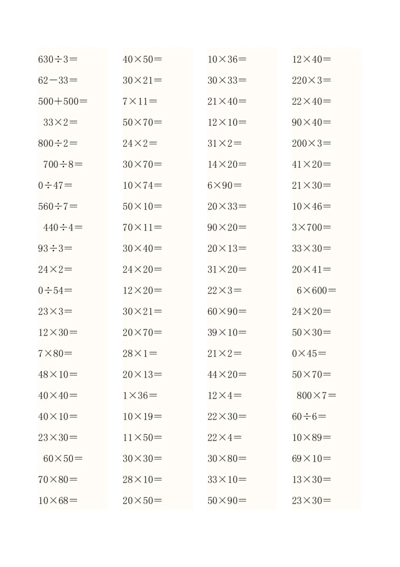 人教版小学三年级数学上册口算题（45页）_小学数学母题大全一二三四五六年级上下册一题多解题母题解_练习题大全_赠送-3年级应用题复习资料