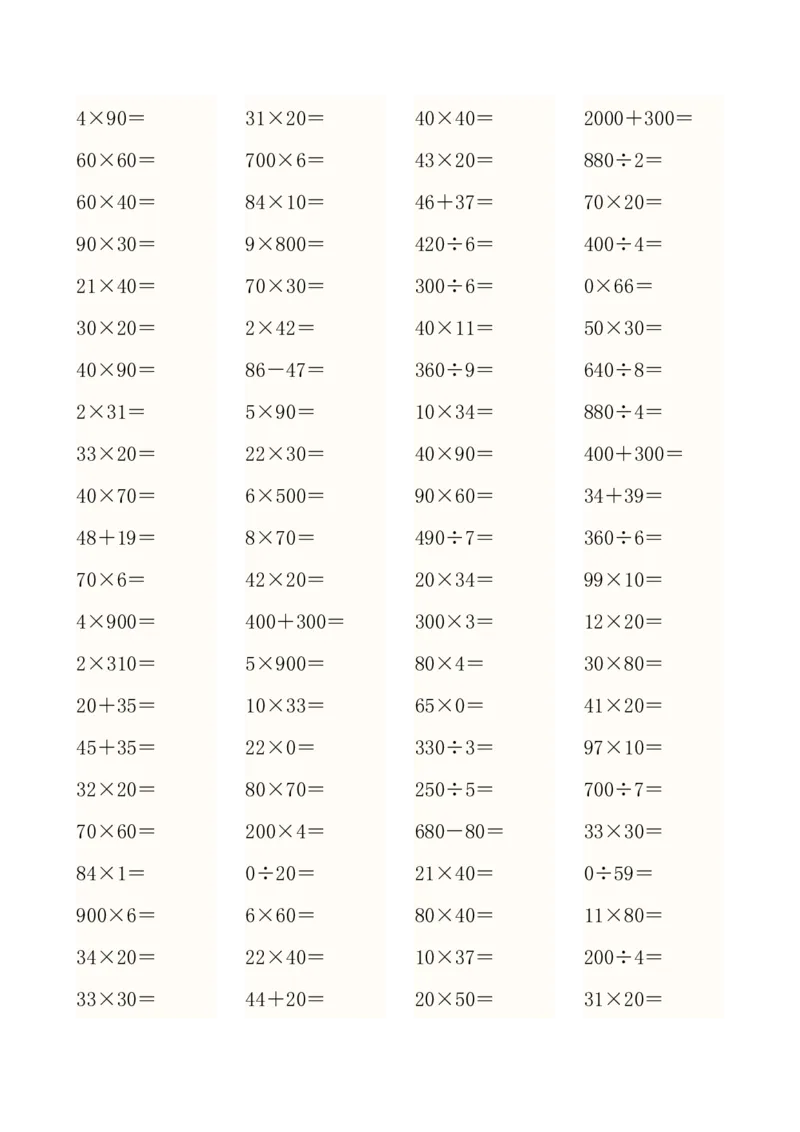 人教版小学三年级数学上册口算题（45页）_小学数学母题大全一二三四五六年级上下册一题多解题母题解_练习题大全_赠送-3年级应用题复习资料