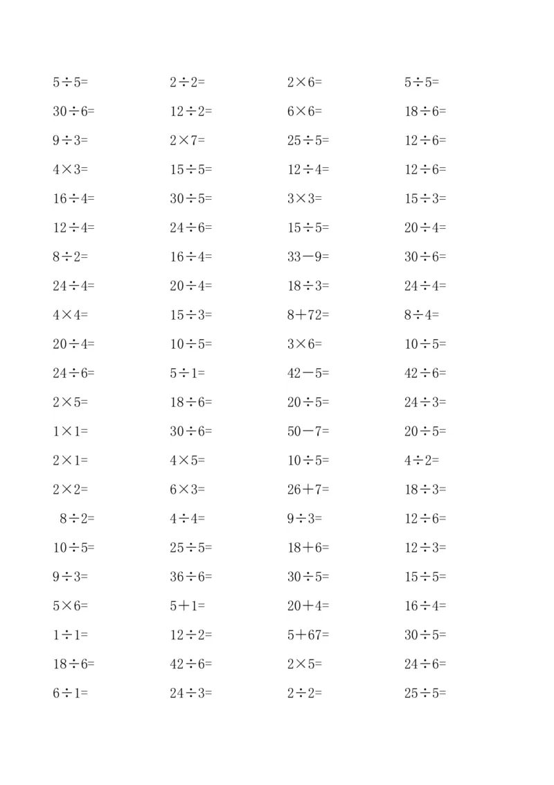 人教版小学三年级数学上册口算题（45页）_小学数学母题大全一二三四五六年级上下册一题多解题母题解_练习题大全_赠送-3年级应用题复习资料