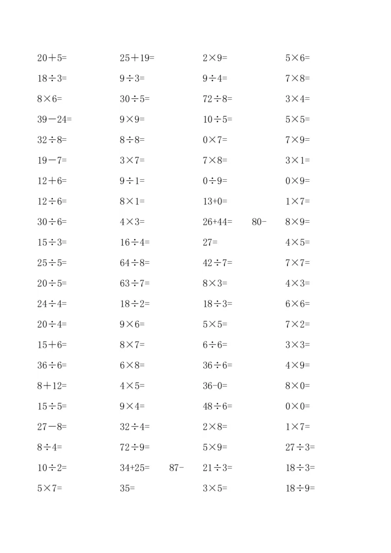 人教版小学三年级数学上册口算题（45页）_小学数学母题大全一二三四五六年级上下册一题多解题母题解_练习题大全_赠送-3年级应用题复习资料