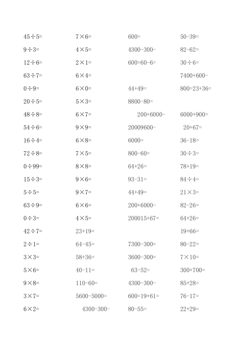 人教版小学三年级数学上册口算题（45页）_小学数学母题大全一二三四五六年级上下册一题多解题母题解_练习题大全_赠送-3年级应用题复习资料