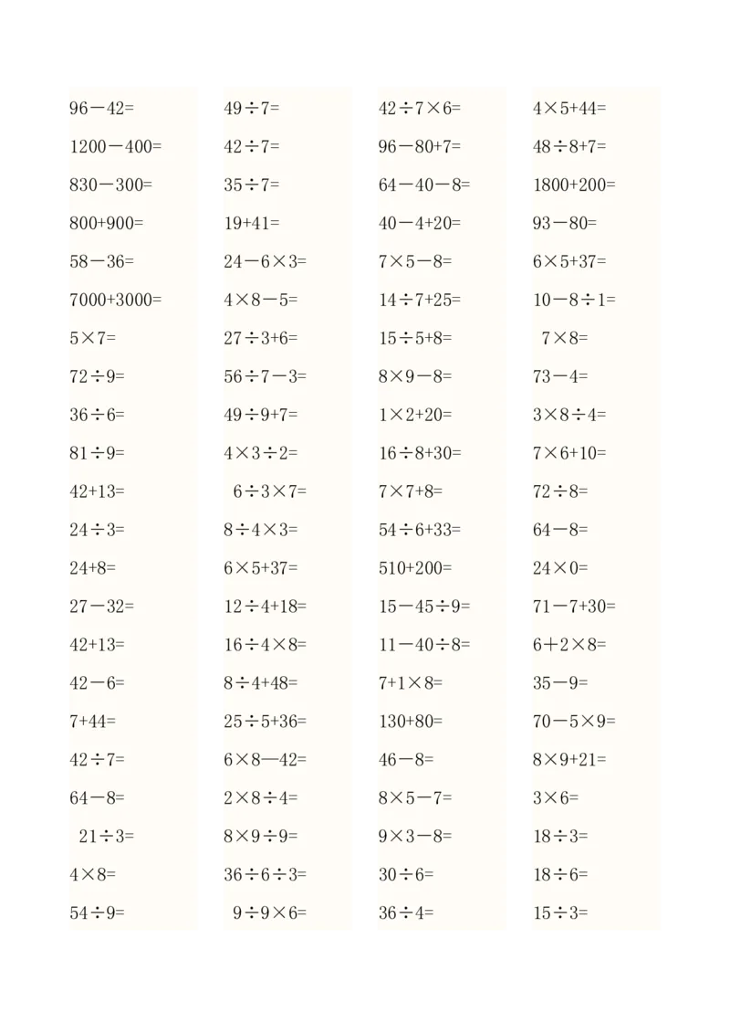 人教版小学三年级数学上册口算题（45页）_小学数学母题大全一二三四五六年级上下册一题多解题母题解_练习题大全_赠送-3年级应用题复习资料
