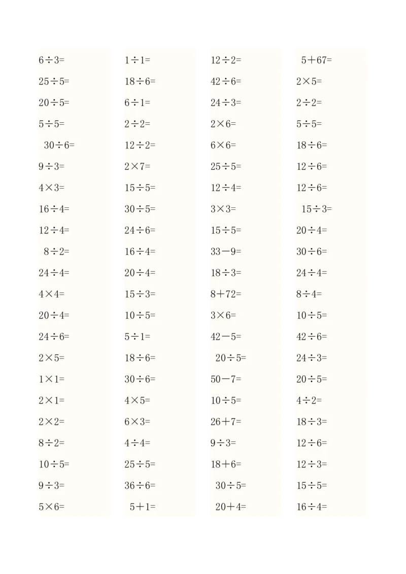 人教版小学三年级数学上册口算题（45页）_小学数学母题大全一二三四五六年级上下册一题多解题母题解_练习题大全_赠送-3年级应用题复习资料