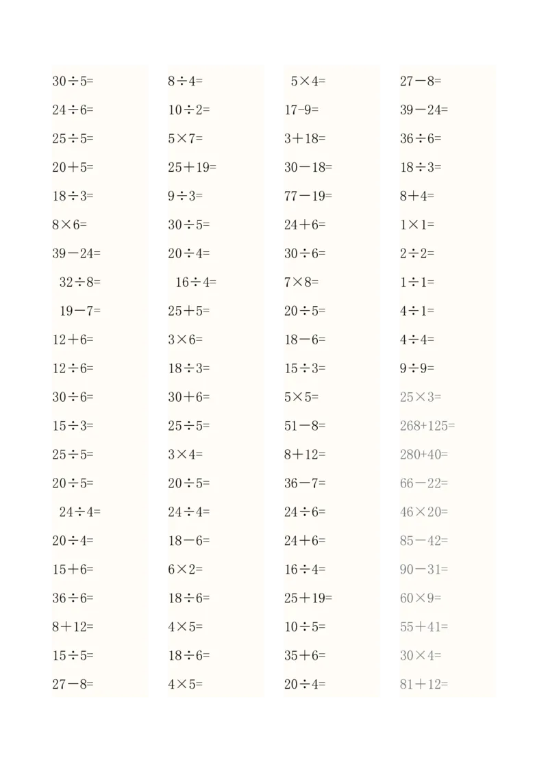 人教版小学三年级数学上册口算题（45页）_小学数学母题大全一二三四五六年级上下册一题多解题母题解_练习题大全_赠送-3年级应用题复习资料